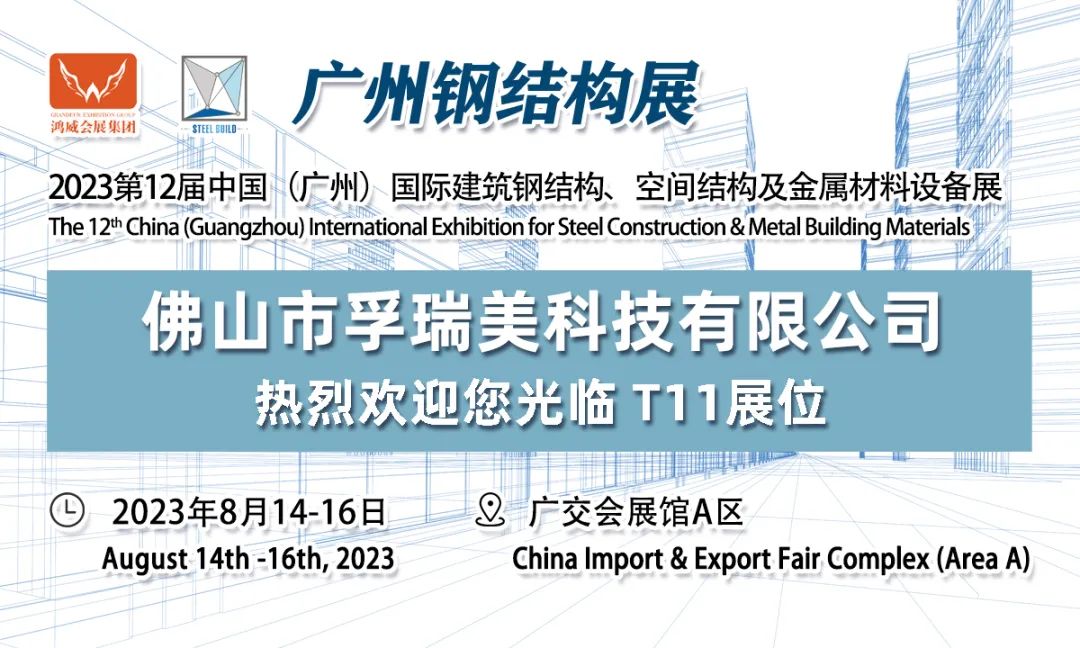 معرض FrameMac Atteds الدولي للإنشاءات الفولاذية ومواد البناء المعدنية